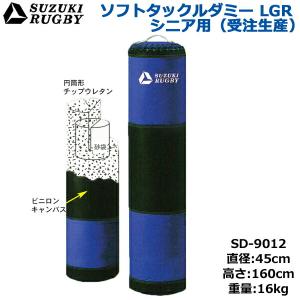 【受注生産/別途送料】SUZUKI RUGBY...の詳細画像1