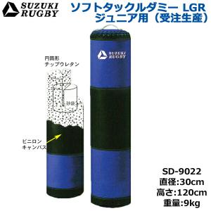 【受注生産/別途送料】SUZUKI RUGBY...の詳細画像1