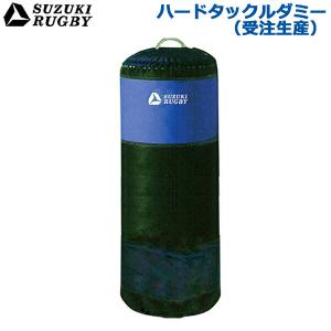 【受注生産/別途送料】SUZUKI RUGBY スズキ ラグビー ハードタックルダミー 直径:40cm 高さ:70cm 重量:15~20kg (SD-903) 練習 サンドバッグ｜ishidasp