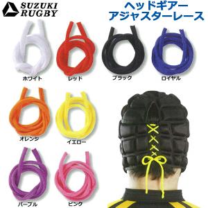 SUZUKI RUGBY スズキ ラグビー ヘ...の詳細画像1