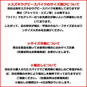 【シューズ袋・スパナ付き】SUZUKI RUG...の詳細画像3