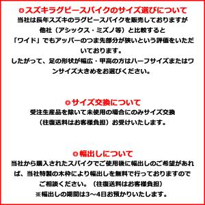 【シューズ袋・スパナ付き】SUZUKI RUG...の詳細画像3