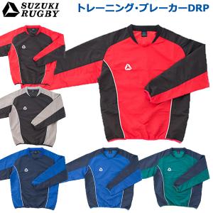 SUZUKI RUGBY スズキ ラグビー トレーニング・ブレーカーDRP シャツ 3XOサイズ (SF-4911 SF-4912 SF-4913 SF-4914 SF-4915 SF-4916) ジャケット ブレーカー