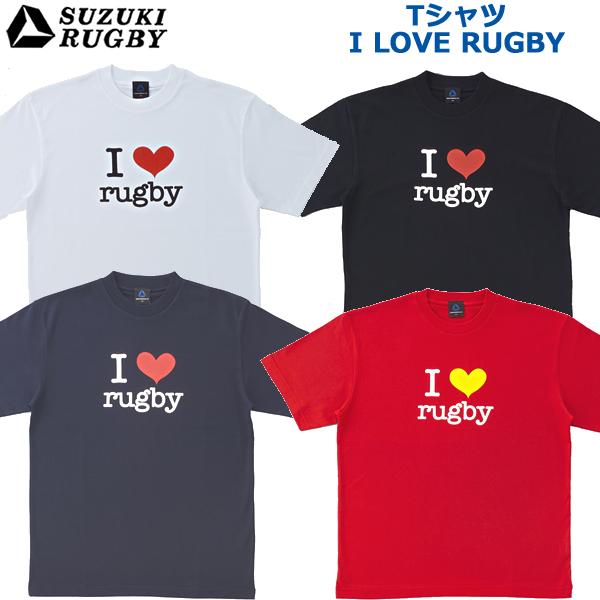 SUZUKI RUGBY スズキ ラグビー Tシャツ 「I LOVE RUGBY」 S〜XOサイズ ...