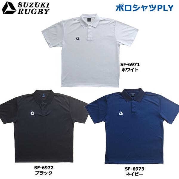 SUZUKI RUGBY スズキ ラグビー ポロシャツPLY S〜XOサイズ (SF-6971 SF...