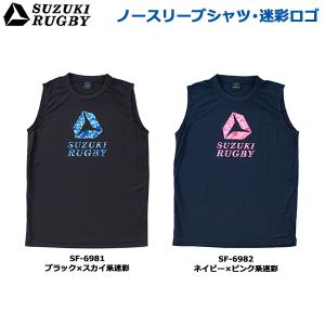 SUZUKI RUGBY スズキ ラグビー ノースリーブシャツ 迷彩ロゴ