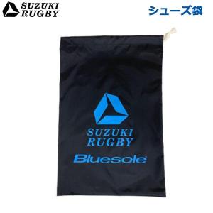 SUZUKI RUGBY スズキ ラグビー シューズ袋 横28cm×縦40cm ブラック (SF-818) ラグビーシューズ ラグビースパイク シューズ入れ シューズバッグ シューズケース