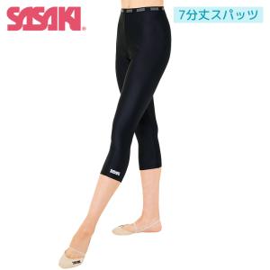 SASAKI ササキ 7分丈スパッツ (SG-1347L) JL-Lサイズ 新体操 体操 ボトムス ウェア スパッツ 7分丈 練習着 レディース ジュニア 練習 トレーニングウェア