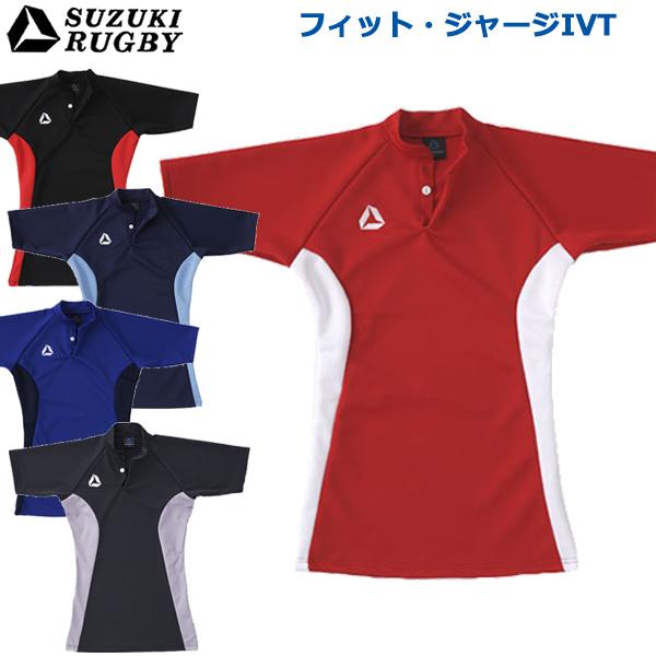 SUZUKI RUGBY スズキ ラグビー フィット・ジャージIVT M〜2XOサイズ (SJ-17...