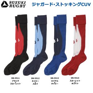 SUZUKI RUGBY スズキ ラグビー パワー・ストッキング 折り返し無し