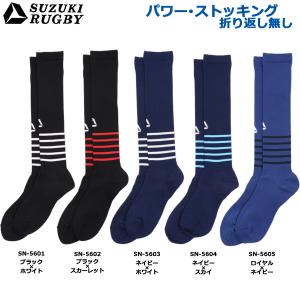 SUZUKI RUGBY スズキ ラグビー パワ...の商品画像
