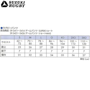 SUZUKI RUGBY スズキ ラグビー ゲ...の詳細画像1