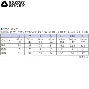 SUZUKI RUGBY スズキ ラグビー ゲ...の詳細画像4