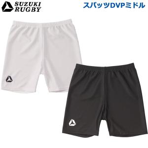 【送料込】SUZUKI RUGBY スズキ ラグビー スパッツDVPミドル (SP-3761 SP-3762) パンツ インナー タイツ ミドルタイプ ホワイト ブラック｜ishidasp