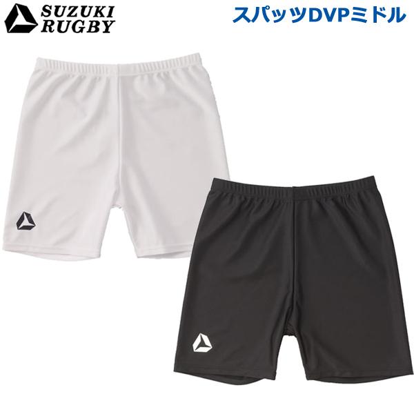 【送料込】SUZUKI RUGBY スズキ ラグビー スパッツDVPミドル 2XO (SP-3761...