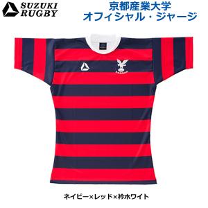 SUZUKI RUGBY スズキ ラグビー 京都産業大学 オフィシャル・ジャージ セミフィットモデル ネイビー×レッド×衿ホワイト (SR-2536) Tシャツ 半袖 衿シャツ｜ishidasp