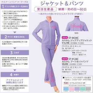 【受注生産】SASAKI ササキ カスタムジッ...の詳細画像2