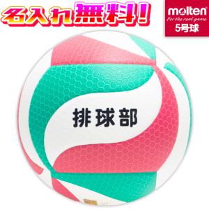 molten フリスタテック バレーボール 4号球 モルテン V4M5000