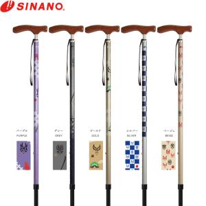 SINANO シナノ 和彩 歌舞伎 (対応身長146~176cm) 日本製 ステッキ 高級 一本杖 歩行 ウォーキング 散歩 外出 旅行 観光｜ishidasp