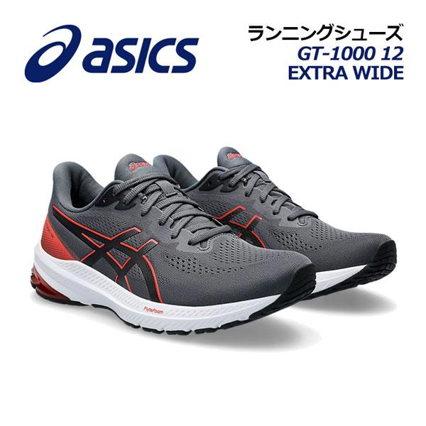 2024春夏新色 アシックス ASICS メンズ ランニングシューズ GT-1000 12 EXTR...