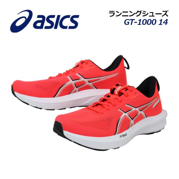 2025秋冬 アシックス メンズ ランニングシューズ GT-1000 14 1011C077 600...