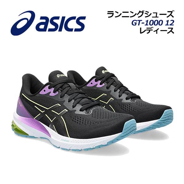 2023秋冬 アシックス ASICS レディース ランニングシューズ GT-1000 12 1012...