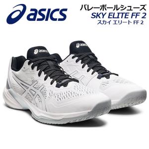 2021秋冬 アシックス ASICS メンズ バレーボールシューズ