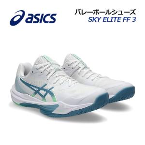 アシックスバレーボールシューズ スカイエリートFF3ホワイト/ブルー27.0cm 楽天市場】アシックス メンズ スカイエリート FF3 SKY ELITE FF 3