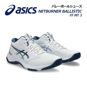 2024秋冬新色 アシックス ASICS バレー...の商品画像