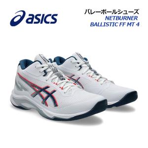 ASICS NETBURNER BALLISTECH バレーボールシューズ 楽天市場】アシックス バレーボールシューズ レディース メンズ