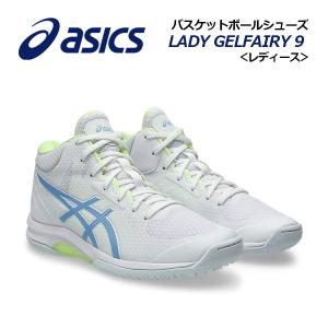 ゲルフェアリー9　23.5㎝ 1062A007-104 ASICS アシックス レディゲルフェアリー 9 〜 asics LADY