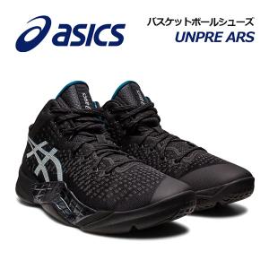 2023春夏新色 アシックス ASICS バスケットボールシューズ UNPRE ARS アンプレアルス 1063A036 003 バスケ用品 バスケシューズ バッシュ 部活の商品画像