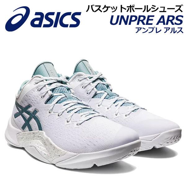 アシックス ASICS バスケットボールシューズ UNPRE ARS アンプレアルス 1063A03...