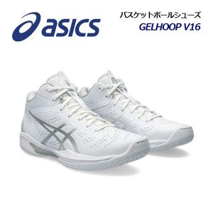 2024春夏 アシックス ASICS バスケットボールシューズ GELHOOP V16/ゲルフープ V16 1063A078 100 バスケシューズ バッシュ 部活 トレーニングの商品画像