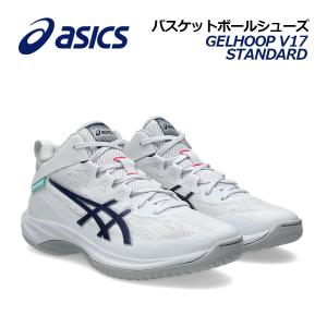 ASICS（アシックス） バスケットボールシューズ GELHOOP V17 EXTRA