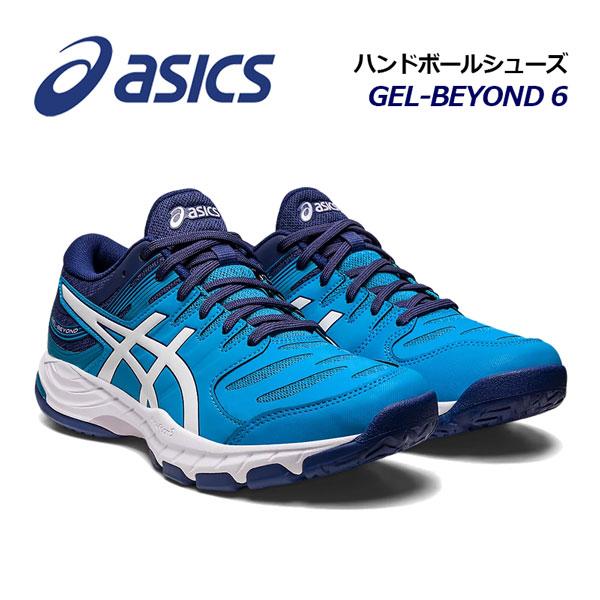 2023春夏新色 アシックス ASICS ユニセックス ハンドボールシューズ GEL-BEYOND ...