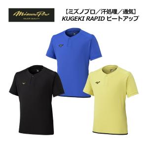 ミズノプロ　トレーニングウェア　半袖　ハーフジップ　パンツ　野球　XO XL MIZUNO（ミズノ） 2026春夏 ミズノプロ トレーニング ハーフパンツ