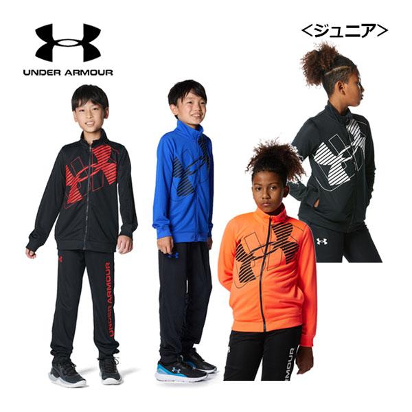 アンダーアーマー UNDER ARMOUR ジュニア UAトラックジャケット/UAトラックパンツ ジ...