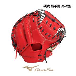MIZUNO（ミズノ） グローバルエリート GLOBAL ELITE 硬式用