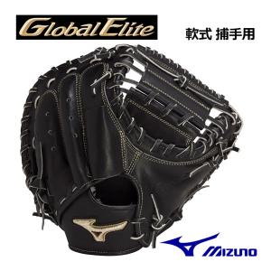 2023春夏 ミズノ MIZUNO グローバルエリート GLOBAL ELITE 軟式用 號 SAKEBI キャッチャーミット 捕手用 M-R型 1AJCR28310 09 軟式グラブ 一般野球 グローブ｜ishidasports