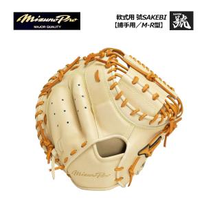 MIZUNO（ミズノ） 軟式用 ビヨンドマックスレガシー メタル トップ