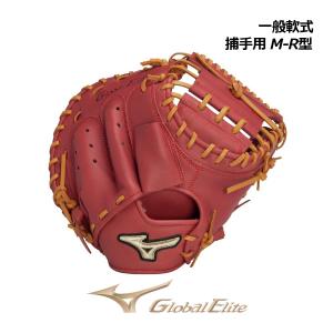 MIZUNO（ミズノ） 軟式用グローバルエリート號SAKEBI捕手用 B-D型