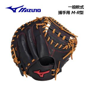 MIZUNO（ミズノ） ☆40％OFF☆一般軟式☆ICHIRO イチロー型☆ミズノ