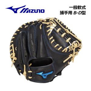 MIZUNO（ミズノ） 野球 軟式 キャッチャーミット グローバルエリート