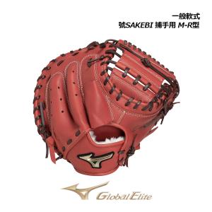 MIZUNO（ミズノ） 【湯もみ型付け込み/代引、後払い不可 】野球 限定