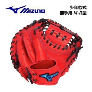 MIZUNO（ミズノ） 少年軟式 キャッチャーミット 右投げ用 左投げ用 M-R