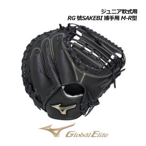 MIZUNO（ミズノ） 野球 キャッチャーミット 軟式 ジュニア M-R型 少年