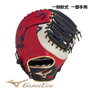 2023春夏 ミズノ MIZUNO グローバルエリート GLOBAL ELITE 軟式用 ∞インフィニティNEO ファーストミット 一塁手用 TK型 1AJFR28300 2962 限定カラー 一般野球｜ishidasports