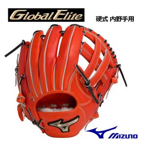 Global Elite 交換無料 野球 グローブ 硬式 大人 ミズノ グローバル