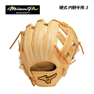 MIZUNO（ミズノ） ミズノプロ 硬式グローブ 限定仕様モデル 内野手用